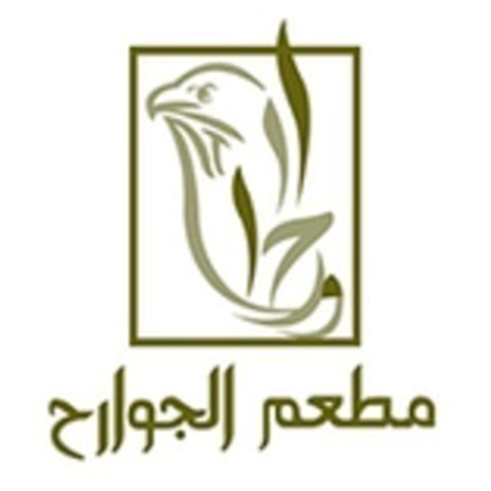 Al Jawareh Restaurant